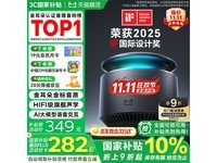 天猫精灵X6智能音箱274元