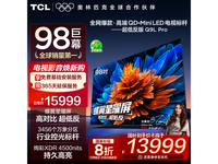 TCL 98Q9L Pro ӺŻݽ 12935 Ԫ