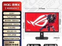 ��˶ROG XG32UCG��ʾ��ֱ��2200Ԫ