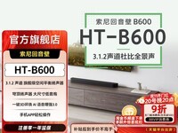 ����HT-B600��������ʱ�ػ�