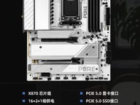 ���׸���ֵ ����ʯPURE ���� X870A WIFI7�����������