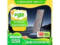 ����thinkplus UD210��̬1TB����999Ԫ