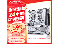 �߲ʺ�CVNս��B760����499Ԫ