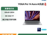 YOGA Pro14s/16s7231Ԫ