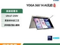 YOGA Air 14ᱡֱ7943Ԫ