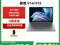 ThinkPadV14ʼǱ1837Ԫ