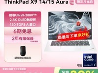 ThinkPad X9 15 Aura AIԪ12039