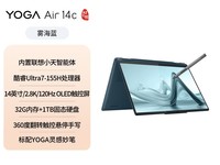 YOGA Air 14 AIԪUltra