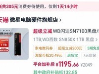 ΢��WD SN7100/SN850X 1TB/2TB SSD