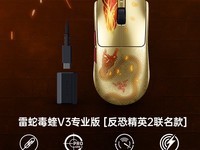 ���߶���V3 Pro�羺���ֱ��100Ԫ