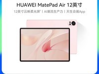 ΪMatePad Airƽè2835Ԫ