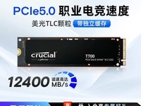 Crucial T700 PCIe5.0̬Ӳ1TBʱػ