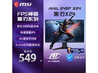 ΢24Ӣ羺ʾMAG 245F X24