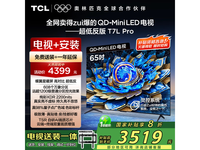  TCL 65T7L Pro TV Jingdong Activity Price: 3439 yuan