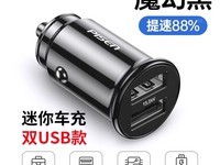 品胜30W车载充电器热卖