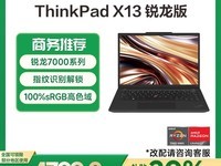 ThinkPad X134751Ԫ