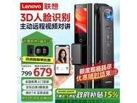 Lenovo R20679Ԫ