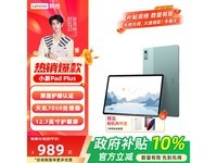 ����С��Pad Plus������