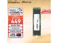 CrucialӢ480GB̬Ӳ̵444Ԫ