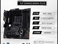 ��˶TUF B550M����������ֱ��769Ԫ
