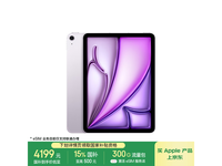 Apple iPad Air 7 M3ʱػ4175Ԫ