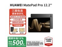 ΪMatePad Pro 12.2Ӣƽʱػ