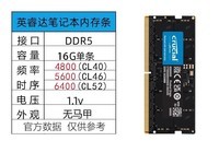 Crucial英睿达DDR5笔记本内存条促销