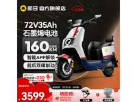 新日电动车幻影F9钜惠来袭