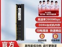 ƴڲ׿ɳ4G DDR4̨ʽڴ