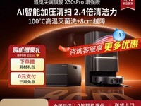 ׷��X50 Pro��ǿ��ɨ�ϻ�