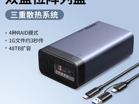 绿联硬盘阵列盒限时特惠299元