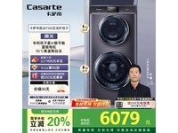 C8 12P3U1ϴ» 6399Ԫ