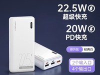 台电2025新款20000毫安充电宝仅需59元