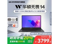 ˶η14棬ֵ3799Ԫ