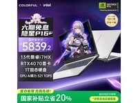 七彩虹隐星P16游戏本京东优惠价6079元