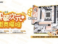 COLORFIREƳB850M-A MEOW WIFI