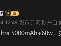 S26 Ultra֧60W