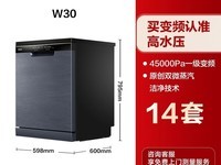 海尔14套洗碗机W30黑