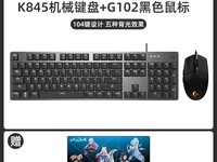 罗技G502HERO鼠标套装促销 到手324元