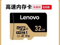 联想高速内存卡行车记录仪监控专用32GB特价16.9元