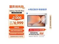 Galaxy Tab S10 Ultraƽ9۵