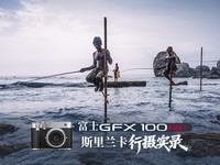 ʿ GFX100RF ˹ʵ¼