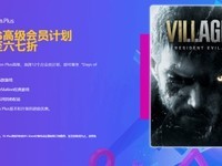 PS Plus�۷����û�ר������ۿۣ��������33%