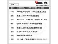 ΢�����ƶ�����R5 5600G�����2099Ԫ