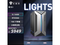 机械师曙光S主机i5/16G/1T/独显