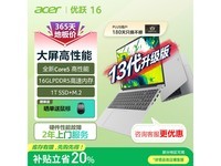 宏碁优跃16笔记本直降,3367元带回家