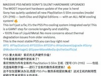 ����PS5 Slimӭ�ش�������ɢ�ȸ��¸��Һ��