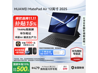 ΪMatePad Air 12ӢƷһ