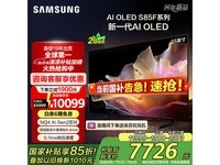  Samsung 55S85F OLED AI TV Limited Time Special