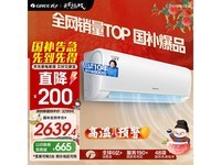  Gree Yunjin Third Generation 1pc air conditioner special price 2460 yuan